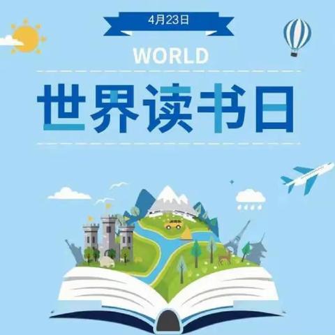 世界读书日——乐弘幼儿园给小朋友们的选书指南​