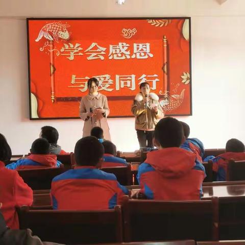 学会感恩 与爱同行