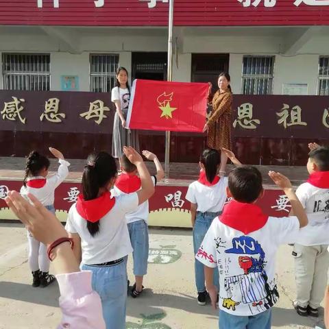 快乐六一       向阳前行——陈吴乡坡头小学举行了少先队员入队仪式