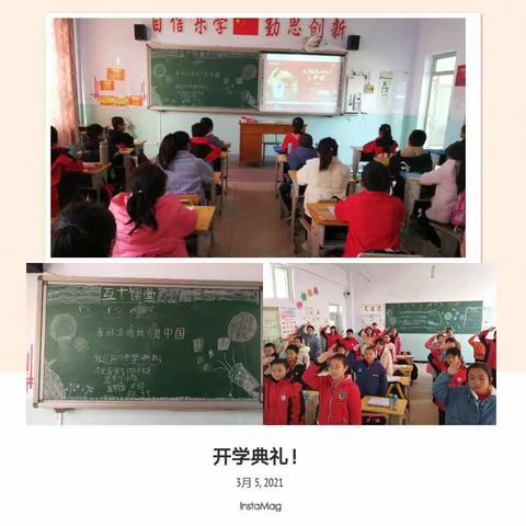 新学期，新征程——宣平堡小学互加之旅纪实