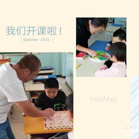 宣平堡小学2020少年宫成长的足迹之“棋”乐融融