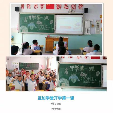 宣平堡小学美丽乡村公益课堂纪实