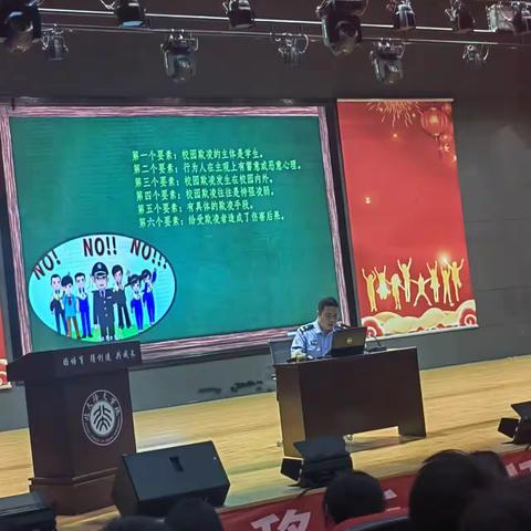 培文学校开展“预防校园欺凌，共建和谐校园”专题讲座（副本）