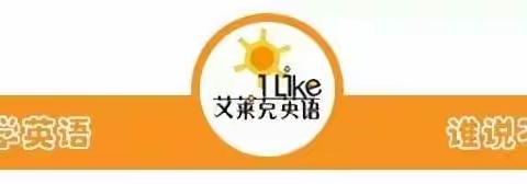 神墨艾莱克英语♛优秀学员♛专访——王子涵