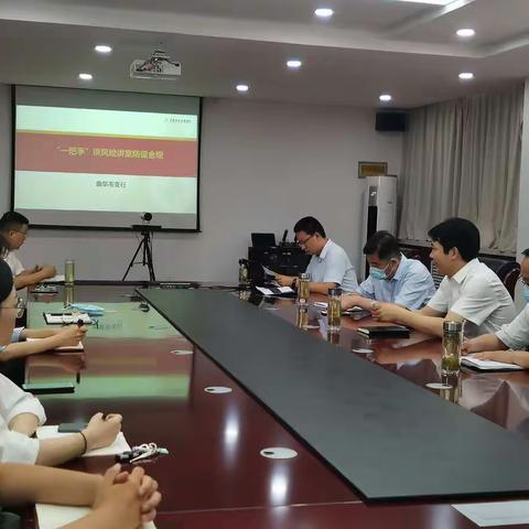 农发行济宁市分行开展“一把手谈风险讲案防促合规”活动
