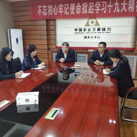 泗水县支行召开庆祝三八妇女节座谈会