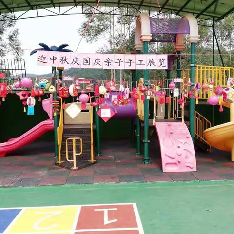 莲都镇喜洋洋幼儿园"迎中秋庆国庆"