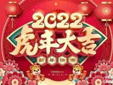 黄陂小学2022元旦放假通知