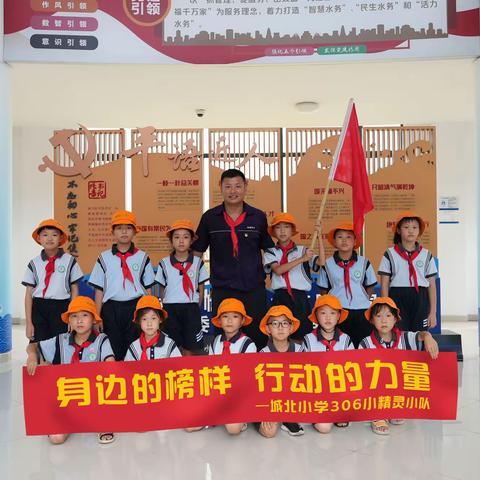 铮铮铁汉，侠骨柔情——临安城北小学306中队小精灵小队寻访身边的榜样实践活动