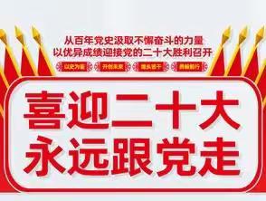 藤县同心镇中心校组织收听收看中国共产党第二十次全国代表大会开幕会盛况