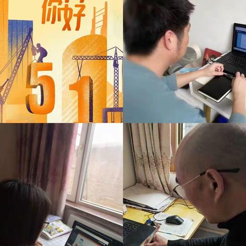 致敬劳动者，弘扬劳动美—干沟小学开展“劳动最光荣”教育活动纪实