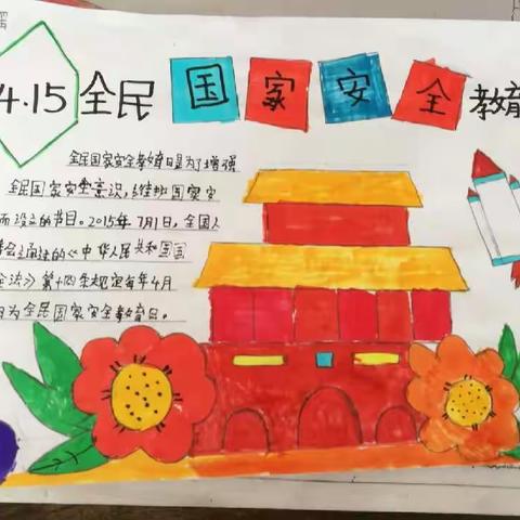 【安全教育】祝村中心学校河大小学4･15全民国家安全教育日系列活动