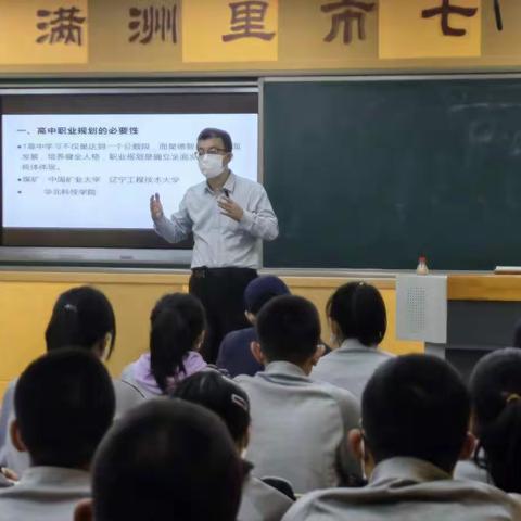 做好职业规划  指引学习方向