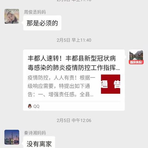 兴龙镇接龙完全小学校二年级一班抗击新冠病毒肺炎纪事