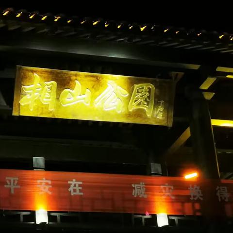 相城怀古（旧体诗）