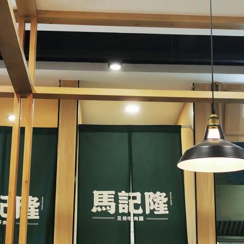 兰州拉面记