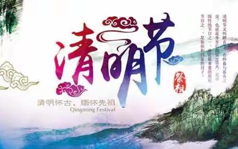 侨乡幼儿园祭扫烈士墓活动