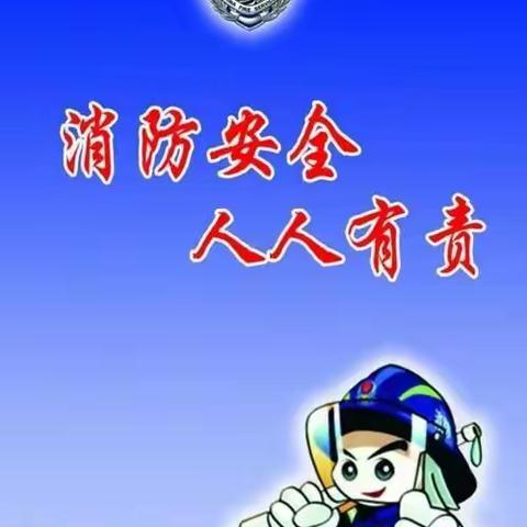 2020年侨乡幼儿园消防应急疏散演练活动