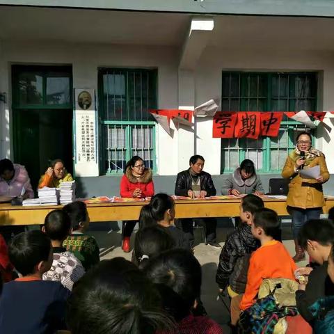 大湖小学2017秋期中总结表彰大会