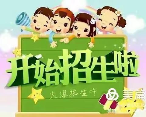 祁阳市小哈弗幼稚园秋季招生开始啦
