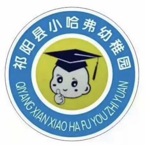 祁阳县小哈弗幼稚园低温雨雪天气一一致家长的一封信