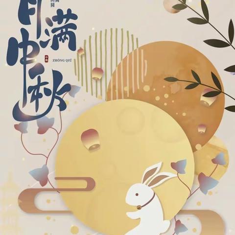 祁阳市小哈弗幼稚园中秋放假通知