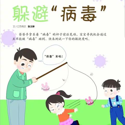 【东明幼儿园】成长不延期，宅家亦精彩——东明幼儿园中班级部亲子活动推荐（九十九）