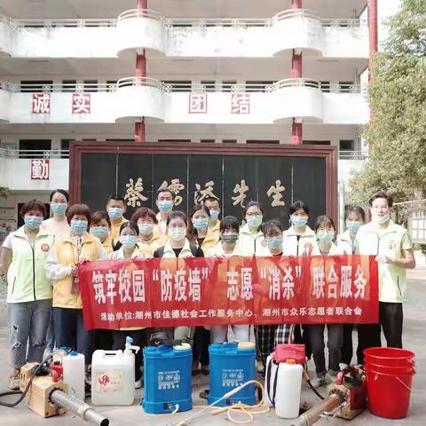 防疫消毒落实处，静待复学返校时 ——湘桥区培英小学复学前卫生消毒工作扎实展开
