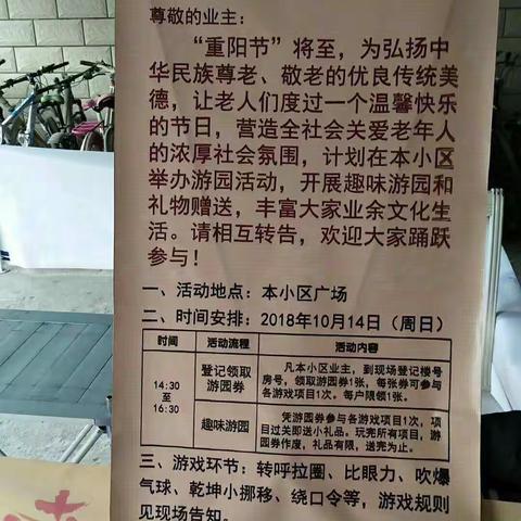 《重阳敬老，情暖丽景》 🌸我们都是一家人🌸