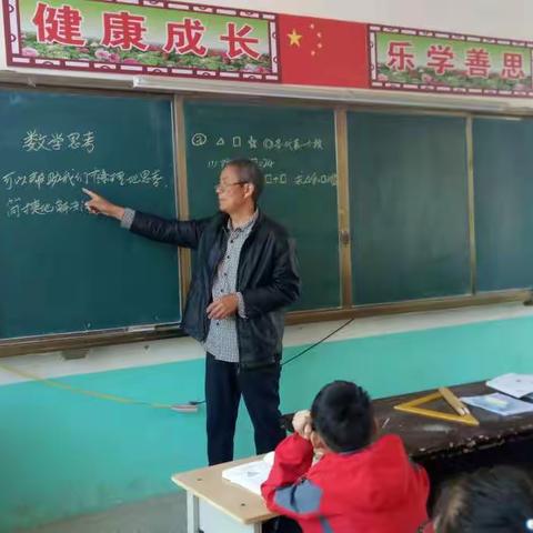 罗楼小学教研活动之数学篇