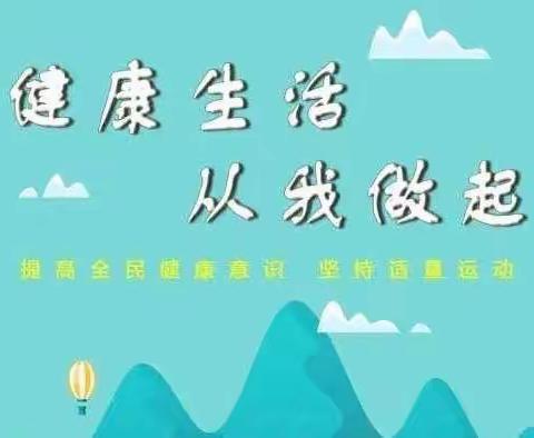 笃行党的二十大   ﻿护航“疫”路共成长——马峡镇赵庄小学居家生活指导（一）