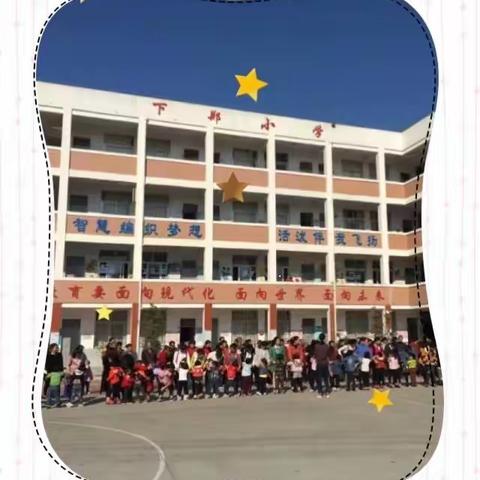 【学前教育宣传月】砥砺十年，奠基未来——秀屿区笏石下郑小学附设园