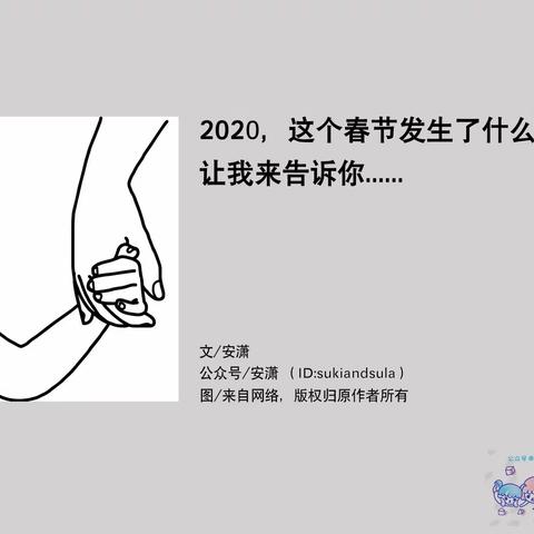 笏石中心小学—抗击新型冠状病毒绘本故事录播1：听果果老师讲故事《写给孩子们的冠状病毒绘本》