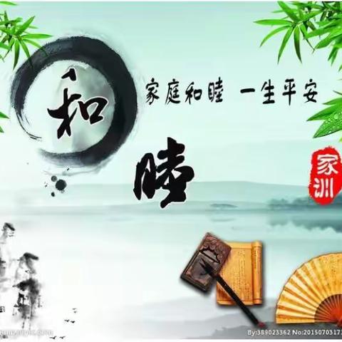 家庭和睦相处比什么都重要