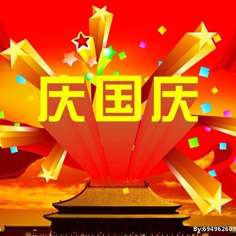 “祖国妈妈,生日快乐“——肖桥附属幼儿园迎国庆家长会暨亲子活动