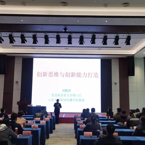 打造创新思维——谋划发展新蓝图