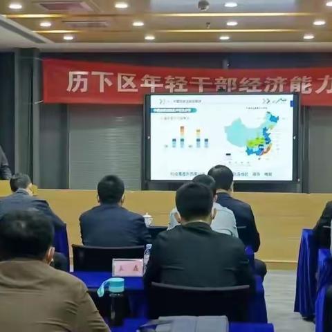 “创新路径 服务提升”开拓招商引资新局面——历下区年轻干部经济能力提升班第四期简报