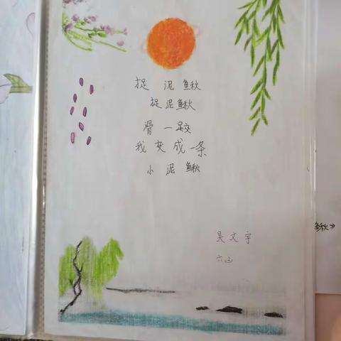 红土书香，与诗同行—— 南山中复小学““童心•童诗•童年”小诗创作