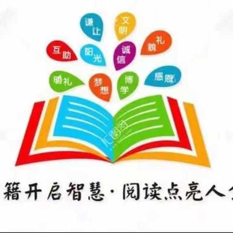 书香润童心 阅读伴成长”——南山中复小学第四届语文素养竞赛活动