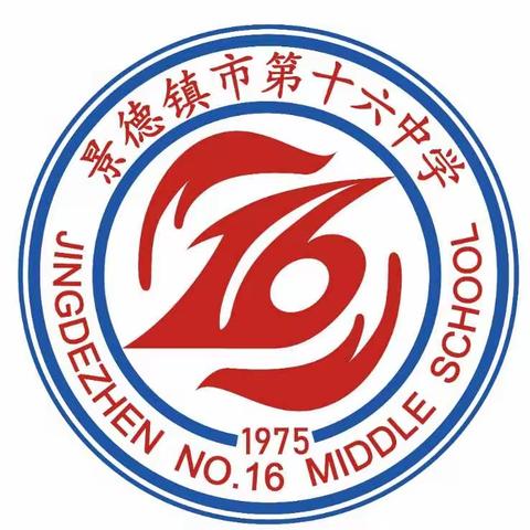 红领巾筑梦新时代———中国少年先锋队景德镇市第十六中学第一次少代会暨首届少工委成立大会