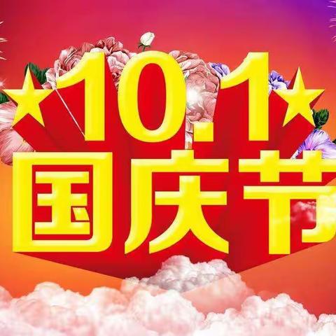 书香飘逸，迎国庆——西安航天城第一小学2021级3班书香组第十七期读书会<<国庆节>>