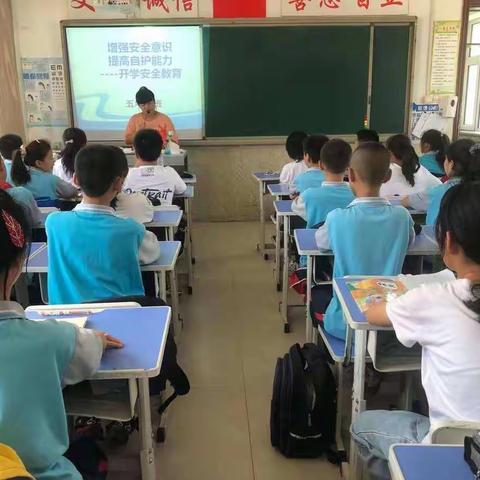 胜利中心小学安全教育班会活动