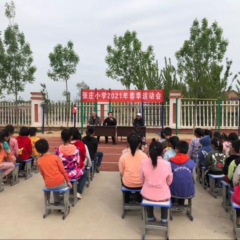 运动点燃激情，校园别样风采——【王打卦镇张庄小学】
