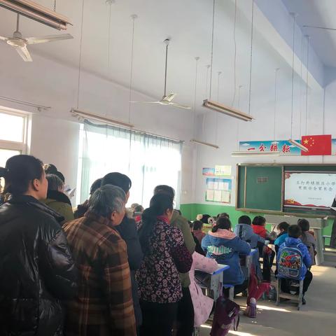 【寒假安全家长会】——王打卦镇张庄小学