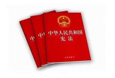 海南省平山医院四科学习“中华人民共和国宪法”精神