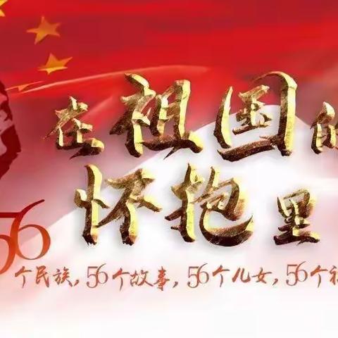 我与祖国同欢笑、共成长———龙山小学庆祝祖国70华诞主题活动