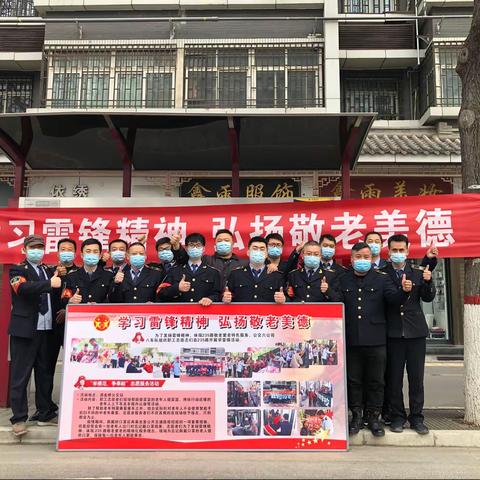 学习雷锋见行动235路学雷锋活动