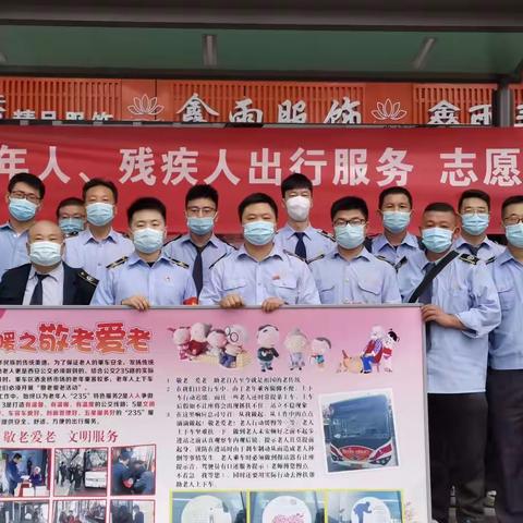 关注老年人及残疾人出行，志愿者服务互动活动