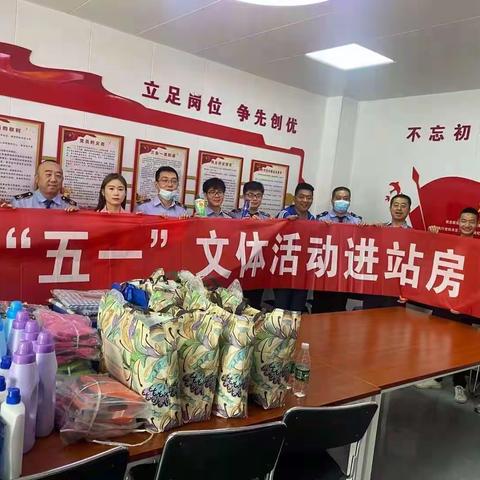 庆祝五一劳动节公交职工趣味活动进站房