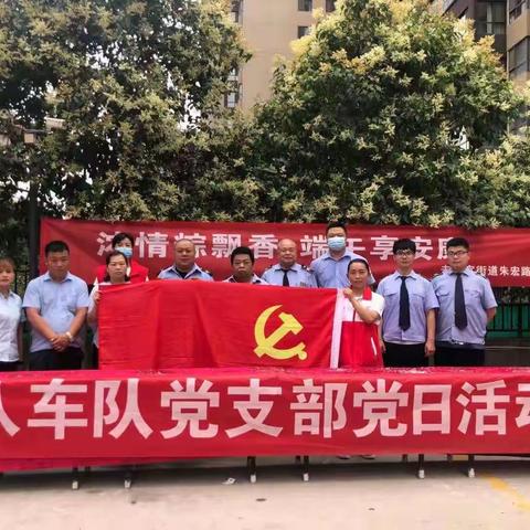 浓浓粽香情，端午享安康